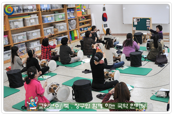 교원연수3 사본(9).jpg